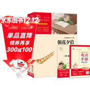 朝花夕拾 西游記 共2冊 七年級課外閱讀書(shū) 七年級上冊推薦閱讀 智慧熊圖書(shū)萬(wàn)物復書(shū)七年級