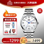 東方雙獅手表男士日本全自動(dòng)機械表原裝進(jìn)口商務(wù)男表送父親生日禮物 【爆品補倉】數字藍針機械男表