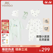 英氏（YEEHOO）新生兒衣服禮盒套裝初生嬰兒男女寶寶禮物滿(mǎn)月服純棉新生禮盒送禮 熊貓小滾滾【6件套-精梳棉】 66cm