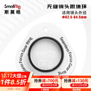 SmallRig斯莫格迷你跟焦器Mini手動(dòng)變焦器追焦鏡頭無(wú)線(xiàn)遙控通用調焦器 62.5-64.5mm跟焦環(huán)（3291）