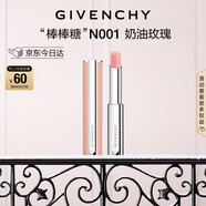紀梵希（Givenchy）棒棒糖唇膏N001奶油玫瑰色口紅化妝品輕奢圣誕禮物送女生送閨蜜