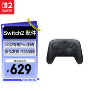 Nintendo Switch任天堂NS2控制器 全新Pro游戲手柄 switch2周邊配件休閑家庭聚會(huì )生日禮物 震動(dòng)手柄