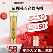 靚妃【新品】靚妃清透隔離防曬霜SPF50+清爽水潤防曬傷防曬黑 
