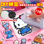 丹米琦72色拼豆豆熨斗兒童玩具手工diy套裝3d立體炫彩溶豆女孩新年禮物