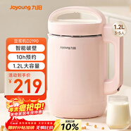 九陽(yáng)（Joyoung）豆漿機1.2L破壁免濾 可預約家用多功能3-4人食全自動(dòng)破壁榨汁機料理機D2190
