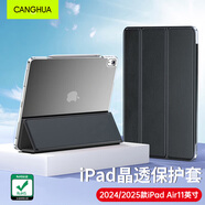 CangHua iPad Air11保護套 2024/2025款M3芯片11英寸蘋(píng)果平板電腦Air6/7保護殼超薄防摔三折支架硅膠皮套
