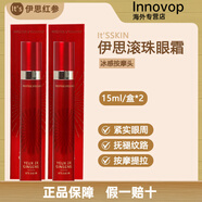 Its skin韓國its skin紅參蝸牛滾珠眼霜15ml淡細紋眼袋亢衰老修妒精華 2支 15ml+15ml