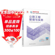 新大綱版二建教材 2026年二級建造師公路工程管理與實(shí)務(wù)(公路單科) 中國建筑工業(yè)出版社