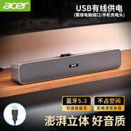 宏碁（acer）電腦音響藍牙小音箱家用桌面臺式電腦筆記本用超重低音炮USB長(cháng)條游戲電競迷你手機小鋼炮RGB發(fā)光 金屬灰有線(xiàn)+藍牙【旋鈕調音】