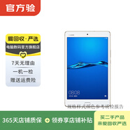 華為（HUAWEI）MatePad/MatePad Pro/mini/SE 11/11.5/12 二手平板電腦 M3 8英寸（青春版） 樣式顏色內存成色參考質(zhì)檢報告