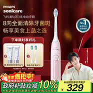 飛利浦（PHILIPS）【肖戰推薦】電動(dòng)牙刷鉆石3系 生日圣誕禮物 情侶送男生/女友 微泡水流 HX5171/04淡粉色 國家補貼