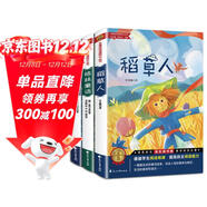 稻草人書(shū)三年級上冊閱讀的課外書(shū)全3冊正版格林童話(huà)安徒生童話(huà)故事快樂(lè )讀書(shū)吧三上小學(xué)生適合3年級閱讀