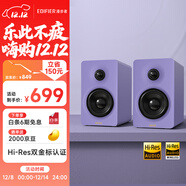 漫步者（EDIFIER）N300 有源桌面2.0監聽(tīng)音箱 高保真音響 大功率發(fā)燒級 雙金標認證 仙霞紫