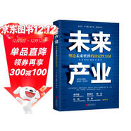 未來(lái)產(chǎn)業(yè)：塑造未來(lái)世界的決定性力量 系統闡釋未來(lái)產(chǎn)業(yè)特征內涵 聚焦未來(lái)產(chǎn)業(yè)發(fā)展方向