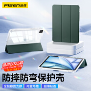 品勝適用iPad Air7/6保護套13英寸2025款通用iPad Pro22/21/20款12.9/13英寸保護殼全包防摔輕薄三折殼
