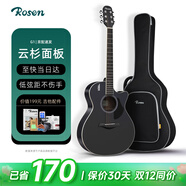 盧森（Rosen）單板民謠吉他初學(xué)者木吉他入門(mén)吉它男女生旅行樂(lè )器G11面單可選 40英寸酷黑色