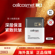 瑞妍（cellcosmet）正品瑞士進(jìn)口護膚全系列面部護膚精華賦顏活力送女友 瑞妍男士煥顏面霜50ml