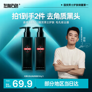 左顏右色去角質(zhì)男女士面部全身啫喱凝膠溫和清潔毛孔護膚洗面奶慕斯搓泥寶 【疏通毛孔油污】去角質(zhì)啫喱*2瓶