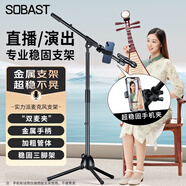 SE SOBASTSE-126 話(huà)筒支架落地升降話(huà)筒架落地式麥克風(fēng)支架演出會(huì )議電容麥防震架