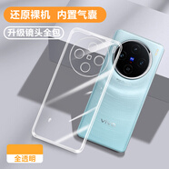 適用vivoX100S手機殼X100SPro透明新款Ultra超薄vivo叉vovox外殼v 【全透明】加全屏保護膜 iPhone 4