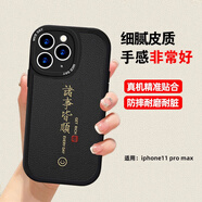 江銘 適用蘋(píng)果11pro max手機殼11peomax手機殼保護套高級感軟殼子仿羊皮質(zhì)商務(wù)簡(jiǎn)約時(shí)尚大氣新潮流