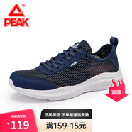 匹克（PEAK）運動(dòng)鞋男春夏跑鞋男輕便網(wǎng)面透氣休閑秋冬防潑水革面運動(dòng)跑步鞋男 深海蘭【透氣網(wǎng)孔】 40
