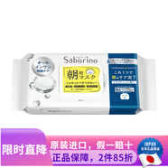 Saborino日本原裝進(jìn)口 薩伯利諾早安面膜晚安面膜免洗保濕補水大容量面膜 【早安面膜】白色緊膚保濕款 32枚
