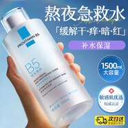 謎草集爽膚水B5蝦青素補水精華保濕修護舒緩濕敷水護膚水新年禮物1.5L