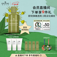 悅木之源（Origins）榆綠木彈潤淡紋精華水150ml保濕抗老溫和修護圣誕禮物效期27.4.1