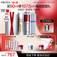 珀萊雅雙抗精華+紅寶石+源力90ml護膚品套裝淡紋修護化妝品