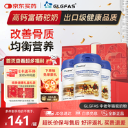 GLGFAS進(jìn)口富硒益生菌駝乳粉正宗迪拜奶源中老年糖尿病人送禮430g/罐 【天然牧場(chǎng) 甄選營(yíng)養】中老年駱駝奶粉*3