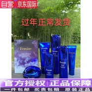 芬絲尼（Fensine）護膚品套組面膜肌底水乳精華液鮮膚霜防曬乳曬洗面奶眼霜 芬絲尼七件套