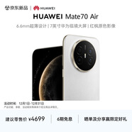 HUAWEI Mate 70 Air 12GB+512GB 羽衣白 超薄長(cháng)續航 7英寸華為臨境大屏 紅楓原色影像 鴻蒙手機