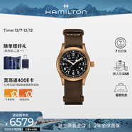 漢米爾頓（Hamilton）漢密爾頓卡其野戰手動(dòng)上鏈機械表38黑盤(pán)青銅表殼軍表瑞士手表