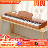 貝琪（Betsy）B351電鋼琴88鍵重錘成人兒童電子鋼琴家用練習初學(xué)者專(zhuān)業(yè)考級鋼琴 B350-標準88鍵木紋棕