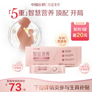 飛鶴智蘊奢養孕婦專(zhuān)用奶粉粉鉆裝112g 產(chǎn)后哺乳DHA補鐵鈣片葉酸燕窩酸