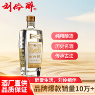 劉伶醉 直隸高粱酒金屬標 濃香型白酒 52度 500ml 單瓶裝 純糧釀造