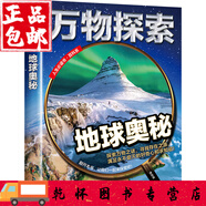 新華蛇類(lèi)百科全書(shū) dk書(shū)籍動(dòng)物圖書(shū)關(guān)于海洋魚(yú)類(lèi)蟒蛇爬行生物蛇科巨蟒毒蛇的書(shū)兒童繪本6910歲三四五六年級小學(xué)生課外閱讀科普大百科 地球奧秘