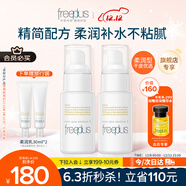 芙麗芳絲（Freeplus）乳液補水保濕潤膚露（柔潤型）男女士50ml*2