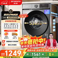 創(chuàng  )維滾筒洗衣機全自動(dòng)家用 1.2洗凈比 12公斤大容量 除菌凈螨 超薄 節能 XQG120-BR3ZD