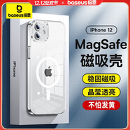 倍思 適用蘋(píng)果12手機殼 iphone12保護套magsafe磁吸充電殼防滑防摔男女鏡面網(wǎng)紅潮款 全透明