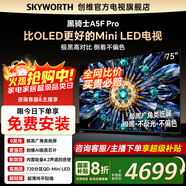 創(chuàng  )維電視75A5F Pro 75英寸AI液晶平板家用智慧屏75吋Mini LED以舊換新黑騎士 一級能效家電政府補貼20% 75英寸 以舊換新75A5D Pro升級 一級能效【官方標配】