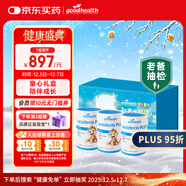 好健康goodhealth小猴子乳鐵蛋白粉嬰幼兒童免疫球蛋白30袋*3禮盒裝