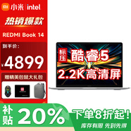 小米筆記本REDMI Book Pro 14 可選2025補貼20%紅米酷睿i5高性能大學(xué)生網(wǎng)課辦公商務(wù)游戲輕薄手提電腦 標壓酷睿5 16G內存 1TB固態(tài)|book14 全新升級|游戲級顯卡|高清屏