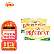 總統（President）法國進(jìn)口發(fā)酵型動(dòng)物咸味黃油塊 500g 兩塊 早餐 面包 烘焙原料