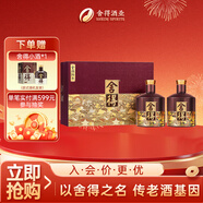 舍得 品味傳承紫氣東來(lái) 濃香型白酒 52度 538ml*2瓶禮盒送禮熱門(mén)商品