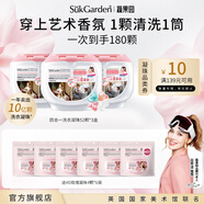 蔬果園四葉草香氛洗衣凝珠四合一除菌除螨持久留香柔順洗衣液凝珠洗衣珠 【實(shí)惠囤貨】180顆|洗衣凝珠