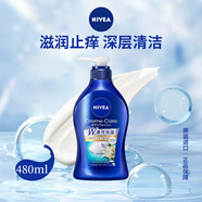 妮維雅(NIVEA)濃厚保濕沐浴露480ml(英國百合)日本進(jìn)口正品