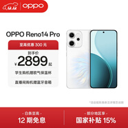 OPPO  Reno14 Pro 直播神器 高清長(cháng)焦實(shí)況照片 人魚(yú)姬潮流配色 IP69滿(mǎn)級防水 人魚(yú)姬 12GB+512GB