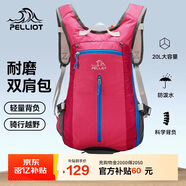伯希和（Pelliot）戶(hù)外登山包徒步背包男女騎行越野跑雙肩運動(dòng)包防水105025020紅